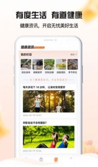 狒狒养生圈app官方下载 狒狒养生圈app官方下载
