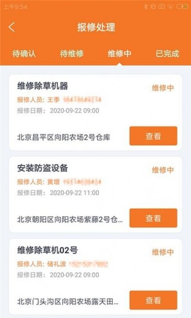 海知微农荟app软件下载 海知微农荟app软件下载
