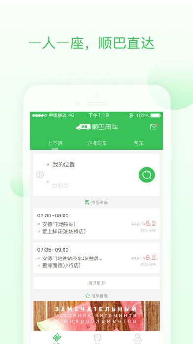 顺巴用车app官方手机版下载 顺巴用车app官方手机版下载