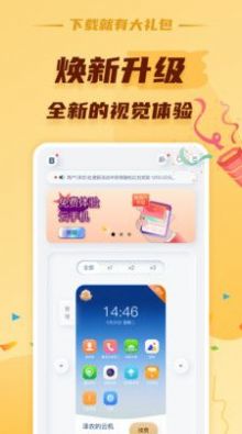 蘑菇云手机app官方下载 蘑菇云手机app官方下载