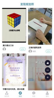 教过家庭教育app官方下载 教过家庭教育app官方下载