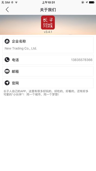 长子同城app官方下载手机版 长子同城app官方下载手机版