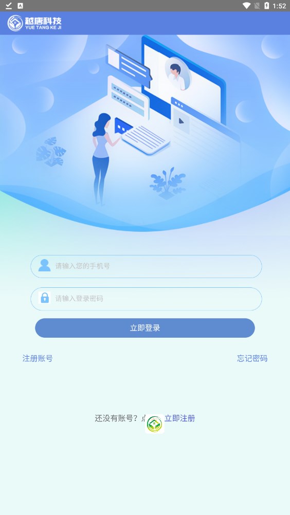 越唐科技app投资官方下载 越唐科技app投资官方下载