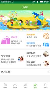 好校通官方手机客户端app下载安装 好校通官方手机客户端app下载安装