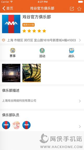 戏谷电竞官方app下载 戏谷电竞官方app下载