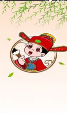成语小诸葛小游戏红包版下载 成语小诸葛小游戏红包版下载