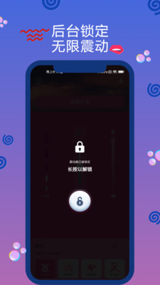Oin震动器app软件下载 Oin震动器app软件下载