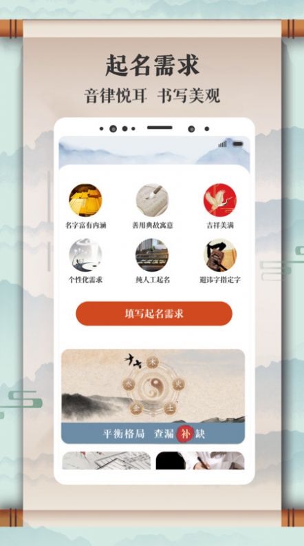 易起名app免费版下载 易起名app免费版下载
