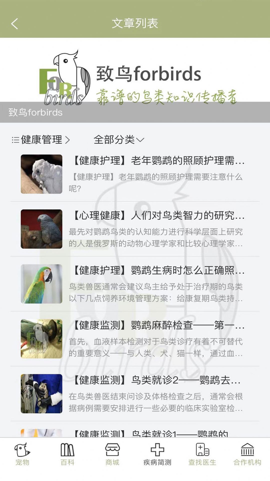 ����forbirds���ཡ��app��׿��