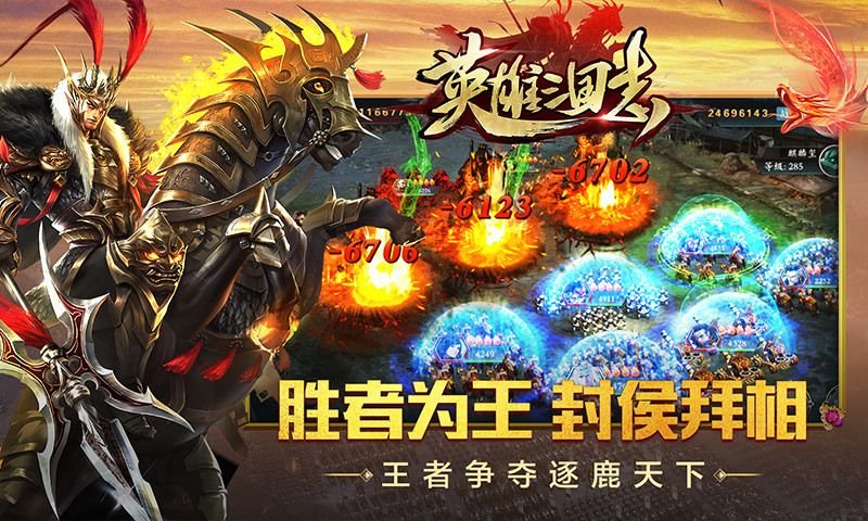 英雄三国志OL腾讯应用宝版手游下载 英雄三国志OL腾讯应用宝版手游下载
