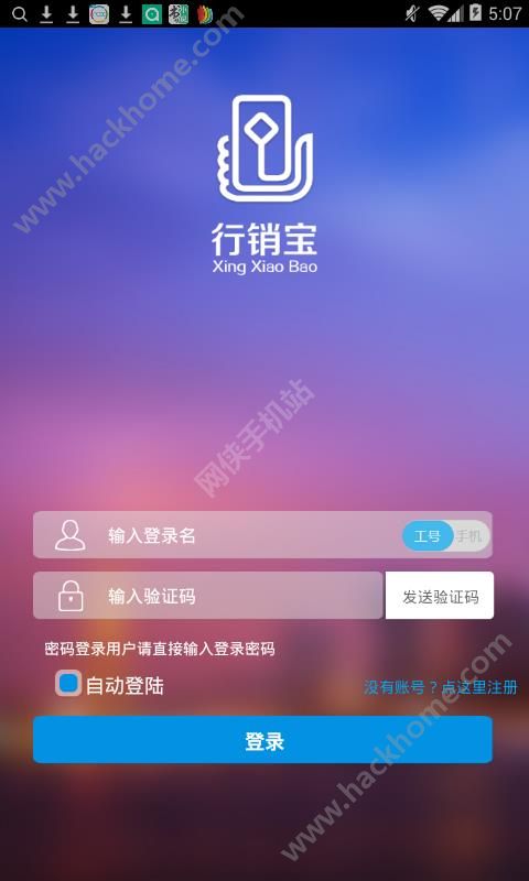 中国电信行销宝最新版app官方下载 中国电信行销宝最新版app官方下载