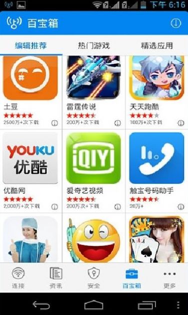 安卓版wifi万能钥匙去广告版最新免升级 安卓版wifi万能钥匙去广告版最新免升级