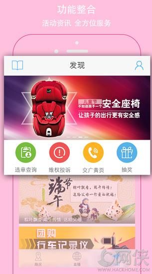交广领航app下载安卓版 交广领航app下载安卓版