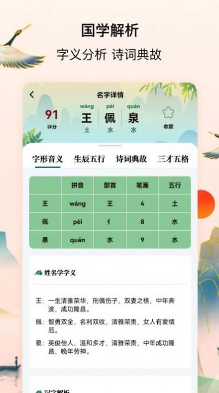 ʫ��ȡ����app����