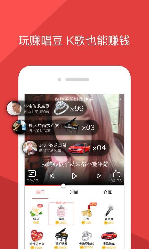 酷狗唱唱ios苹果版app官方手机软件下载 酷狗唱唱ios苹果版app官方手机软件下载