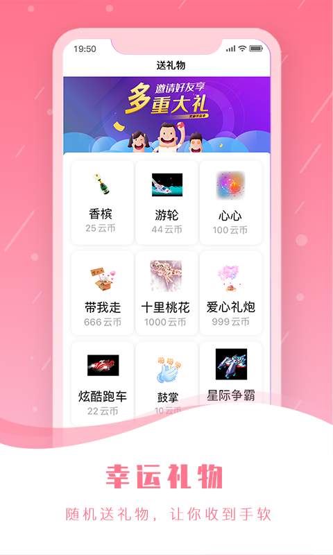 小房间社交app官方下载 小房间社交app官方下载