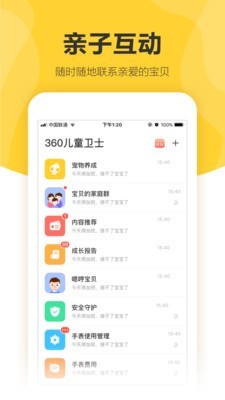 360手表app官方下载最新版 360手表app官方下载最新版