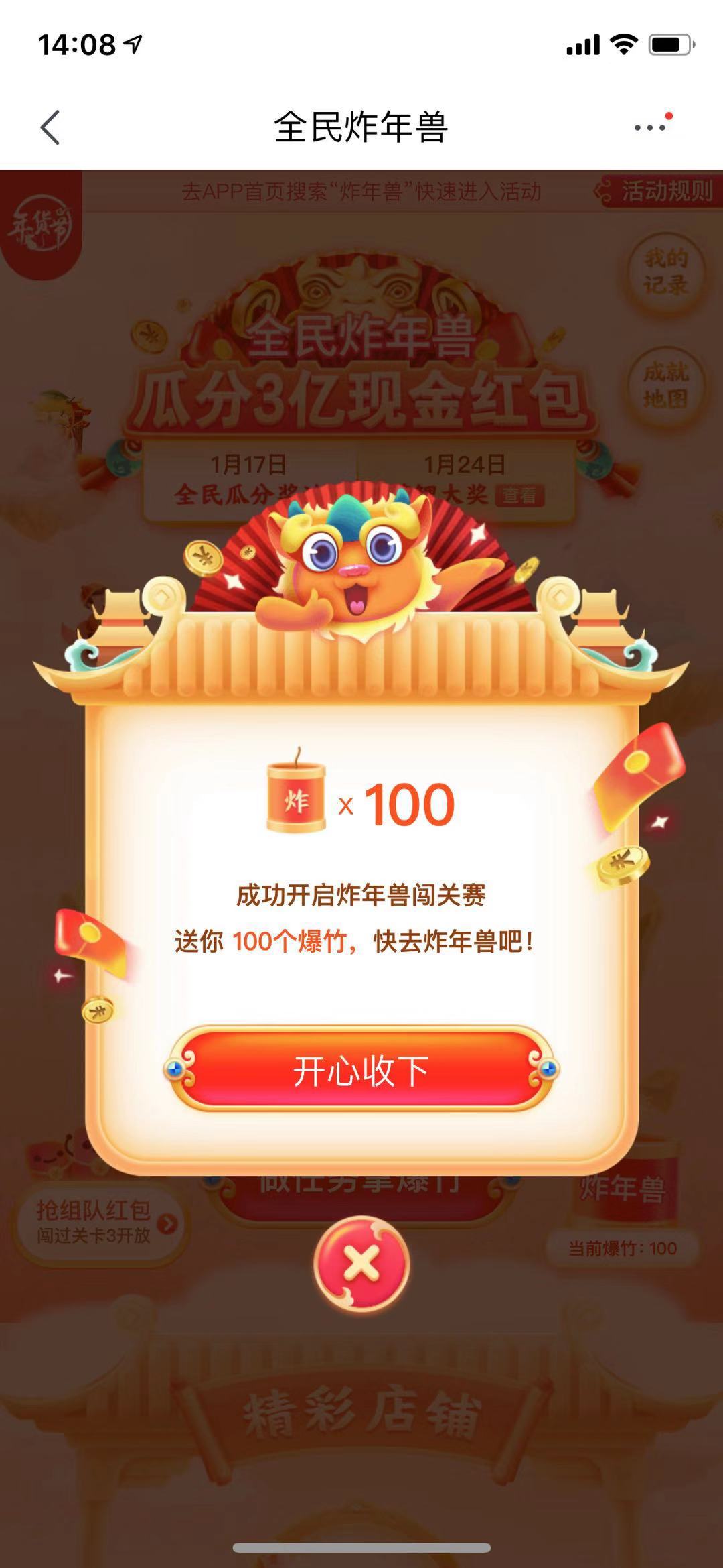 ����ȫ��ը������Ϸ�ٷ�app