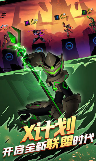 火柴人联盟2最新安卓版,能不能来点好的最新版 火柴人联盟2最新安卓版,能不能来点好的最新版