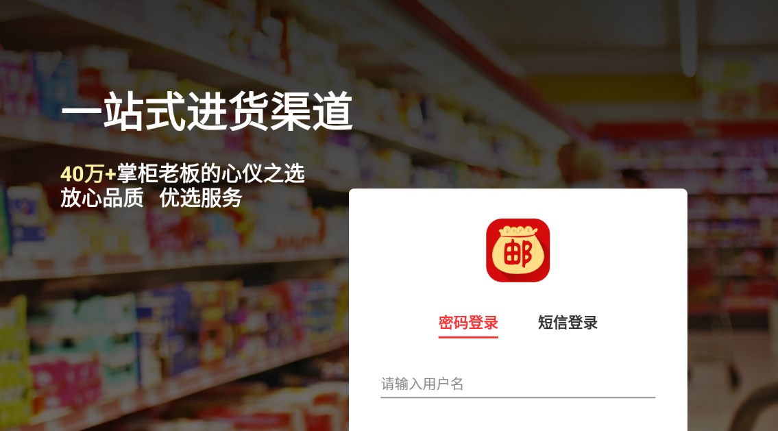 邮掌柜HD版官方下载手机版 邮掌柜HD版官方下载手机版