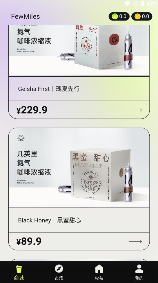 FewMiles咖啡商城软件下载 FewMiles咖啡商城软件下载