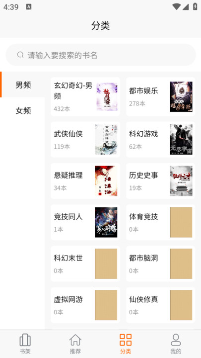 胖胖阅读最新版软件下载 胖胖阅读最新版软件下载