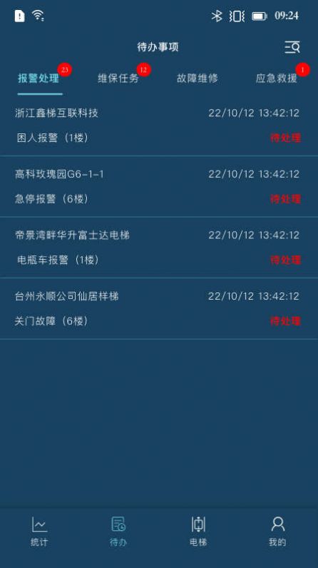 梯信宝app软件下载 梯信宝app软件下载