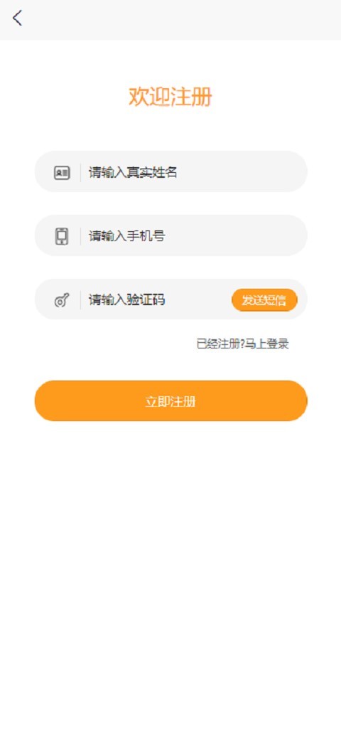 顺路乘客平台安卓手机版下载 顺路乘客平台安卓手机版下载