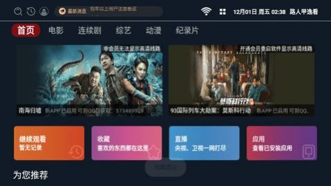 路人甲逸看影视软件免费版下载 路人甲逸看影视软件免费版下载