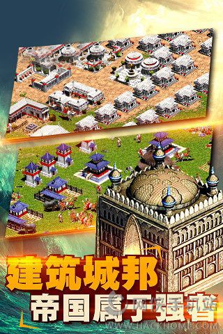 帝国征服者经典版最新版下载 帝国征服者经典版最新版下载