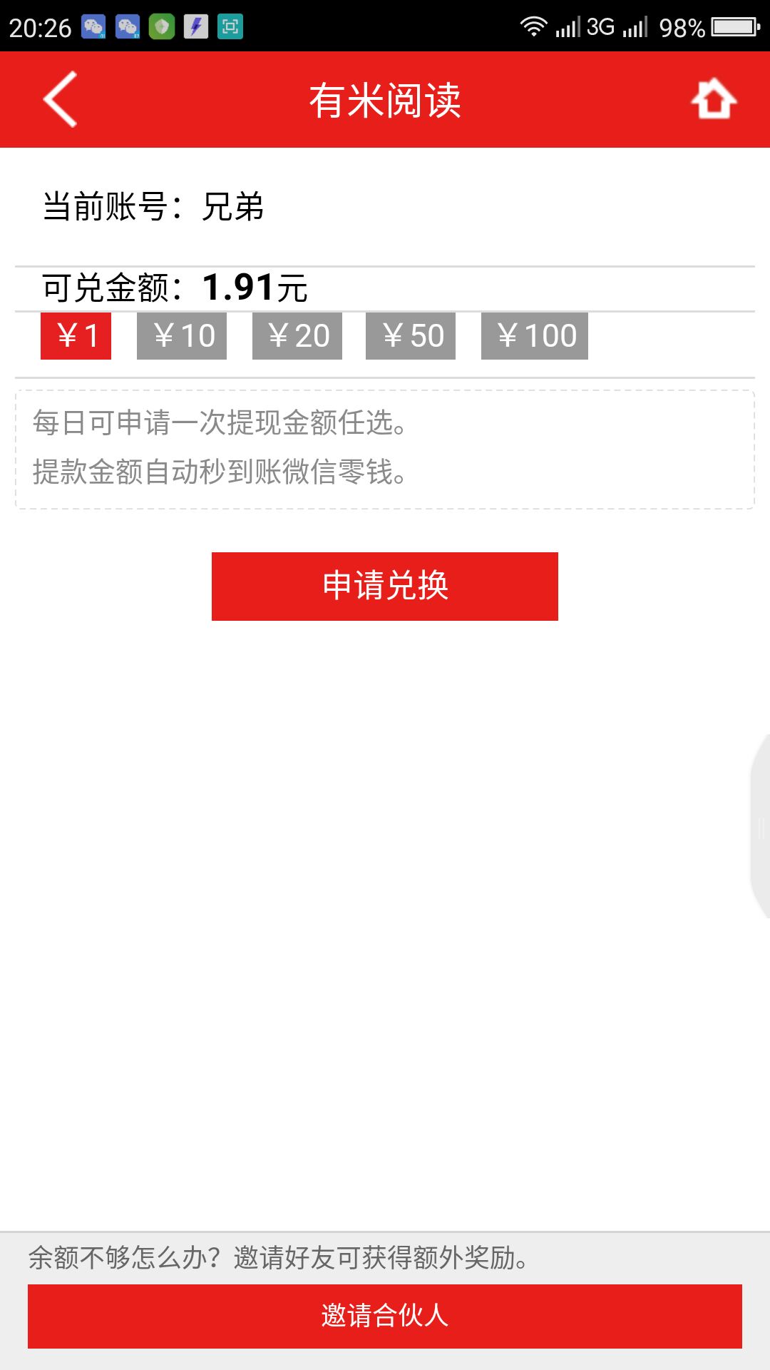 有米阅读软件app下载 有米阅读软件app下载
