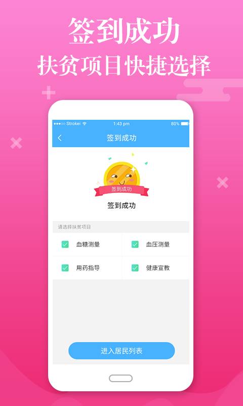 ����ͨapp�ֻ�������