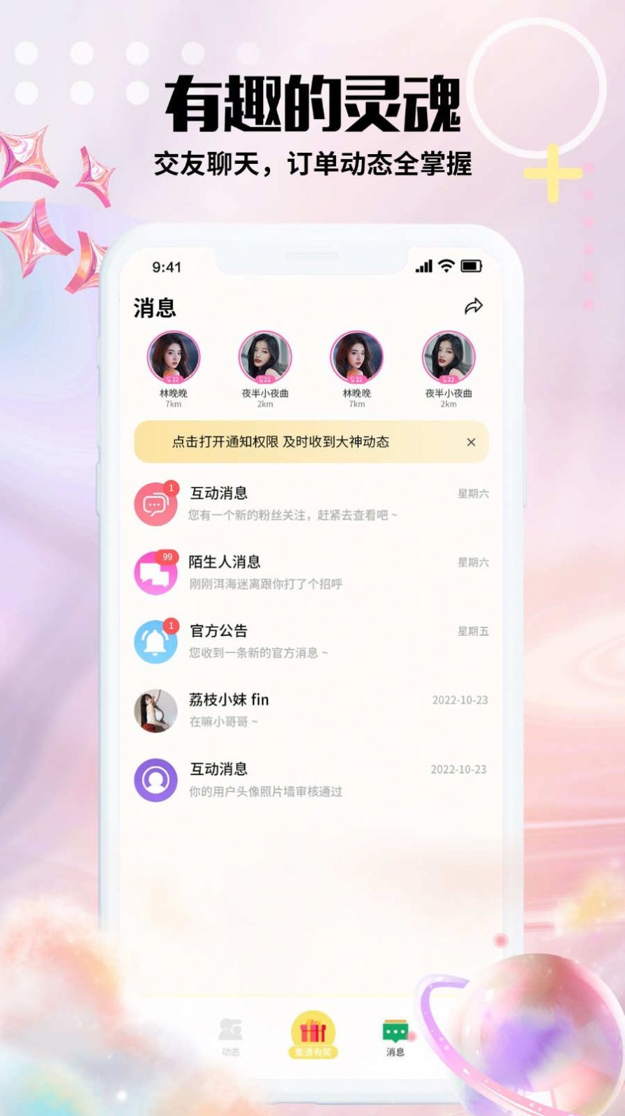 抱月兔约玩交友软件免费版下载 抱月兔约玩交友软件免费版下载