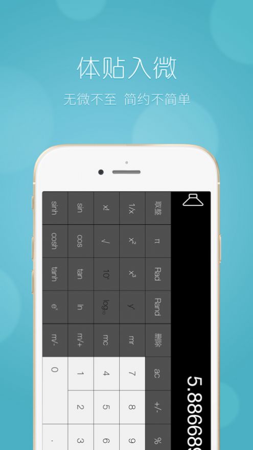 中文语音计算器下载安装手机版 中文语音计算器下载安装手机版
