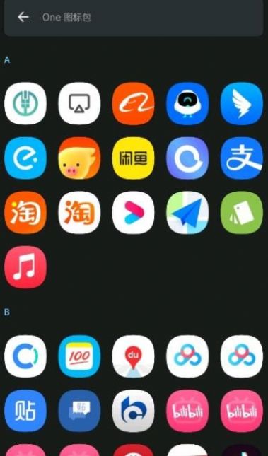 Only One Starter三星图标软件最新下载 Only One Starter三星图标软件最新下载