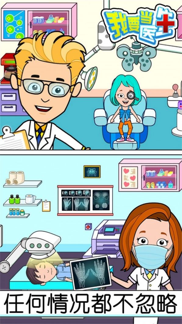 ��Ҫ��ҽ����Ϸ�ֻ��氲װ