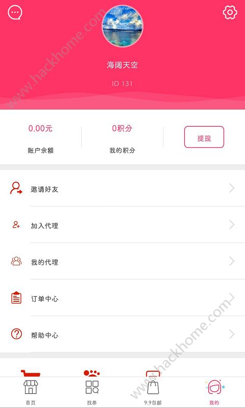 惠客优购app下载手机版 惠客优购app下载手机版