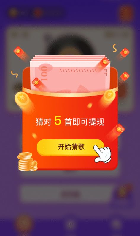 趣猜猜app手机版 趣猜猜app手机版