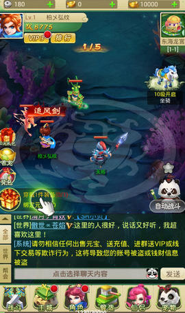 潜鲛西游官方版 潜鲛西游官方版