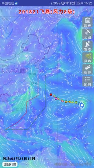 实时台风路径天气预报查询app官方版下载 实时台风路径天气预报查询app官方版下载