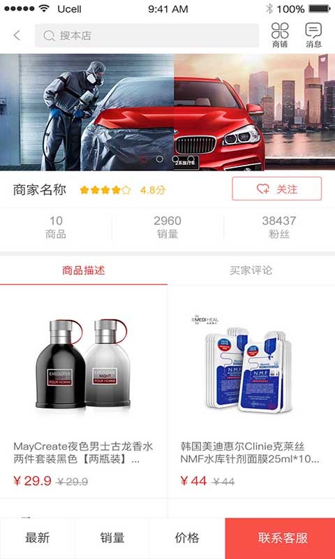 �����̳�app�ٷ��ֻ�������