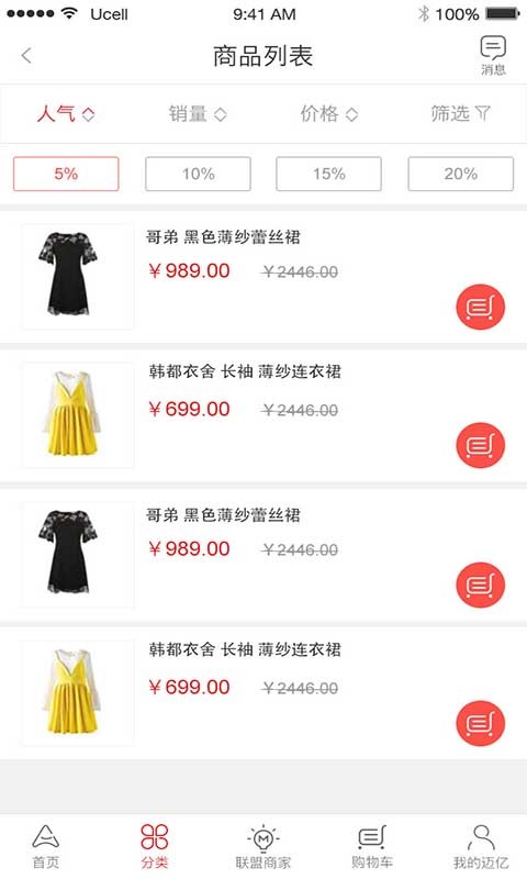 �����̳�app�ٷ��ֻ�������