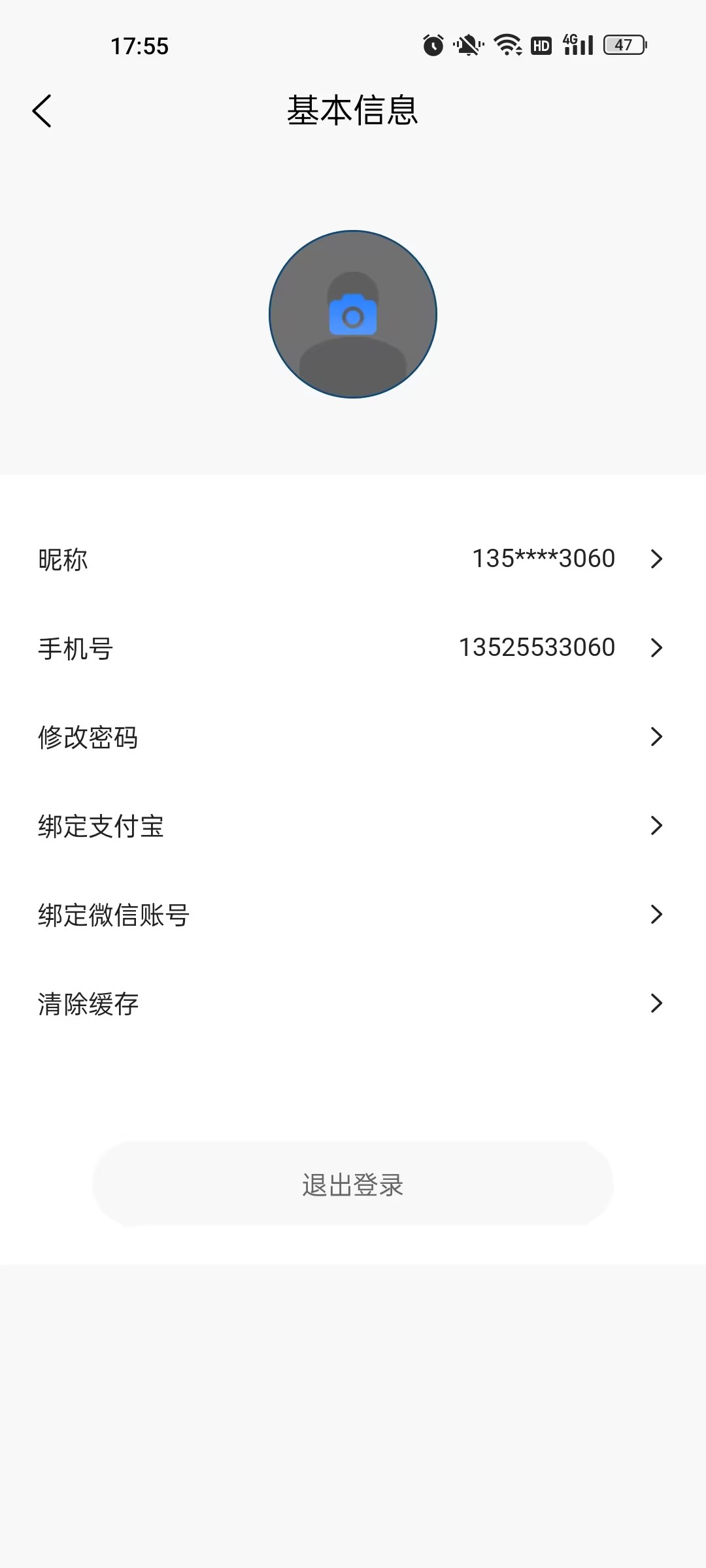 兄弟同城共享出行下载 兄弟同城共享出行下载