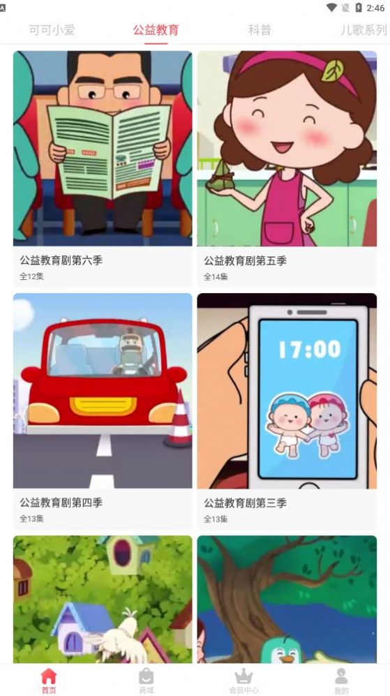 漫呦呦动漫app官方下载 漫呦呦动漫app官方下载