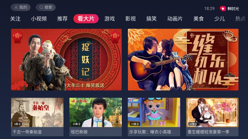 ��ʱ�����Ͷ���������ػ�����ʱ��tv app