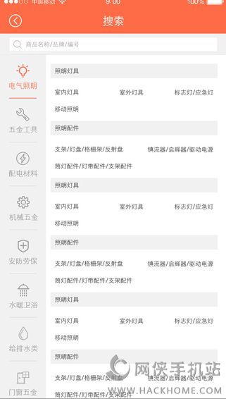 五金交易助手app官方下载手机版 五金交易助手app官方下载手机版