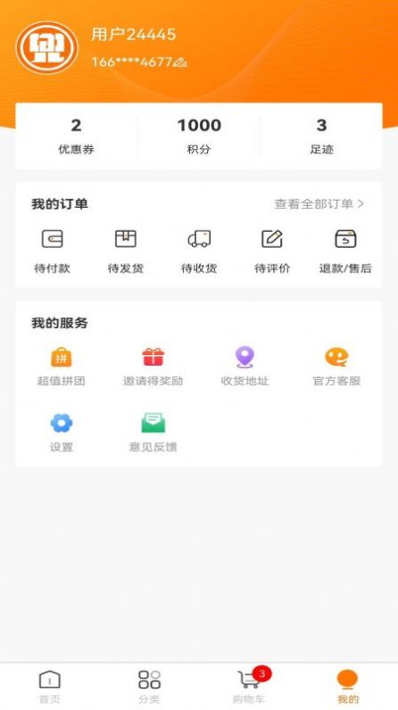 �����̳�app�ٷ�����