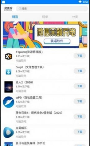 心语盒子软件库app免费下载 心语盒子软件库app免费下载