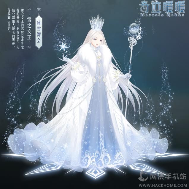 奇迹暖暖冰雪女王游戏下载最新安卓版 奇迹暖暖冰雪女王游戏下载最新安卓版