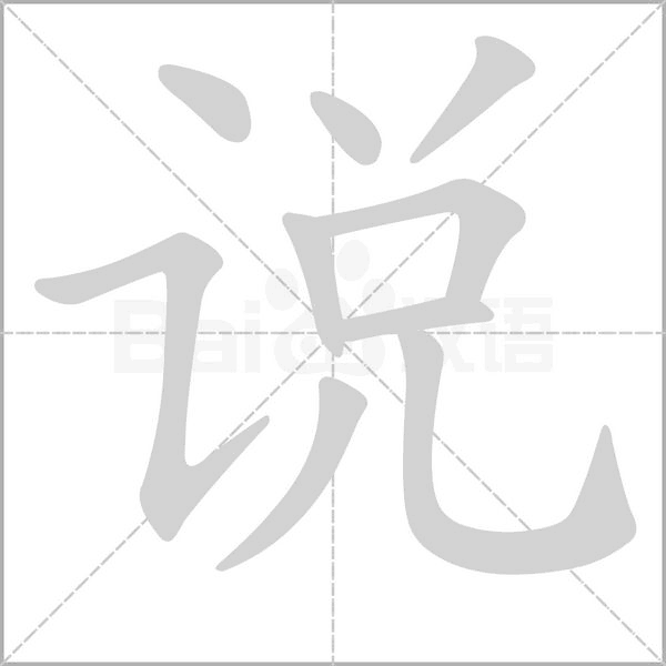 说得相机官方版app下载安装安卓手机权限设置配图